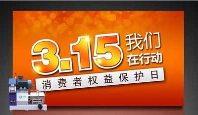 3.15利騰達(dá)砂磨機(jī)為您誠信代言