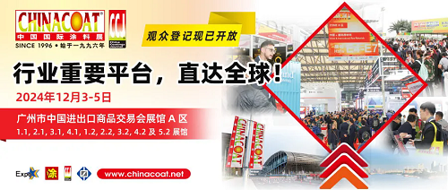 利騰達誠邀您蒞臨參觀「中國國際涂料展 CHINACOAT2024」